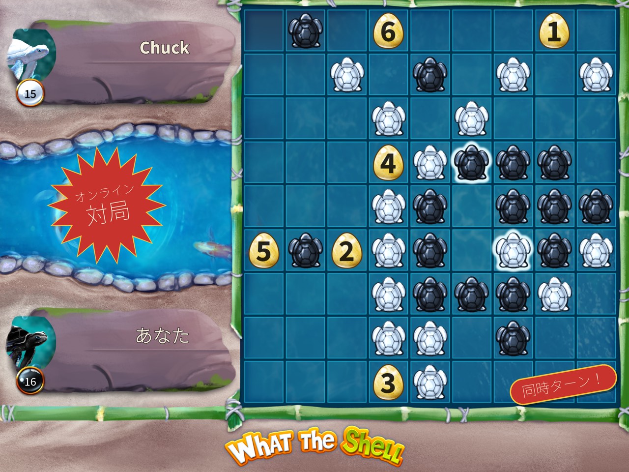What the Shell のゲームプレイ